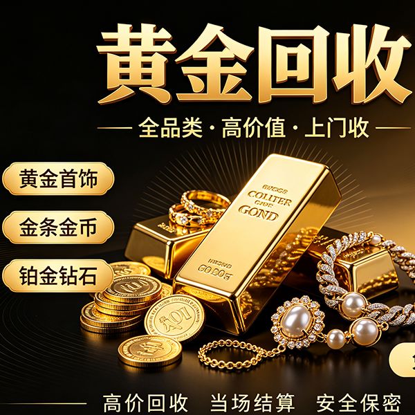 金条逢高抛售